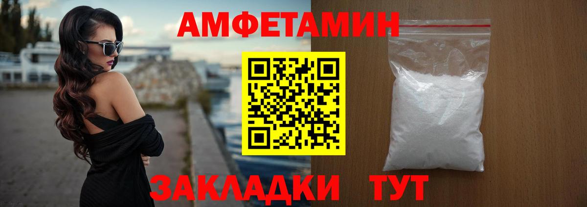 Amphetamine 98%  Вход с VPN  Белгород 