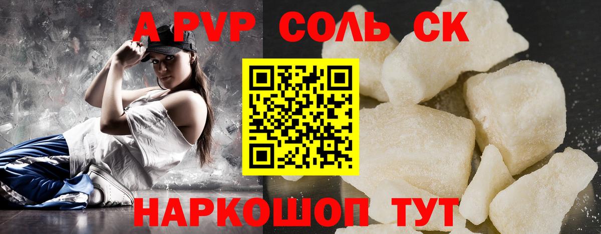 Alpha-PVP VHQ Белгород