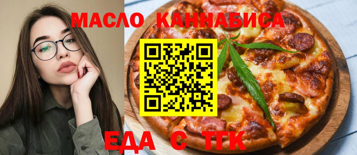Cannafood марихуана  Вход с VPN  Белгород 