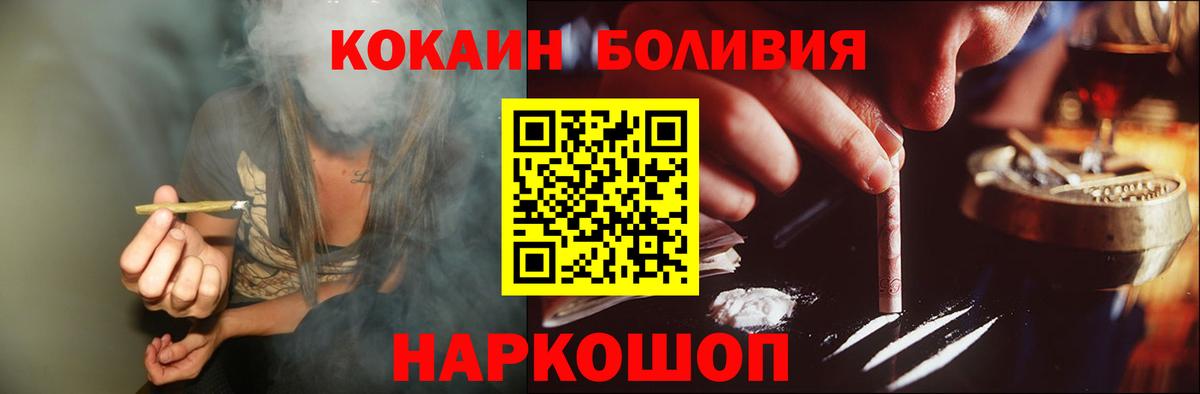 Белгород  Кокаин VHQ  Вход с VPN  Кокаин  Кокаин FishScale 