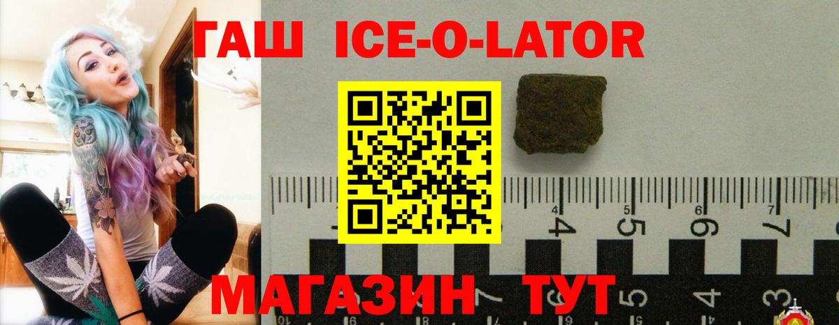 Гашиш 40% ТГК Белгород