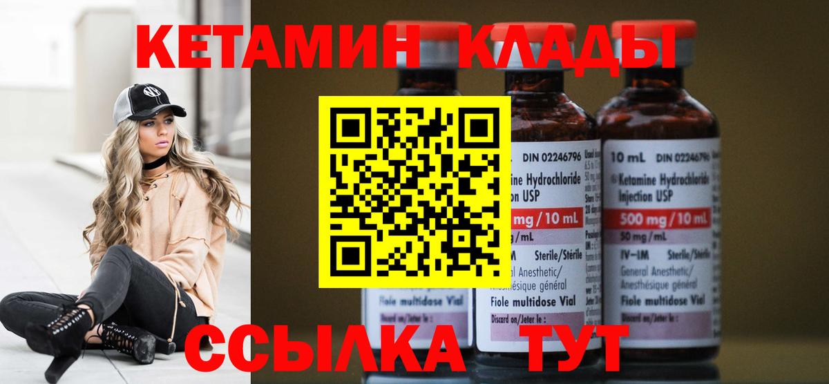 гидра ссылка  Кетамин VHQ  Вход с VPN  Кетамин VHQ  Белгород 
