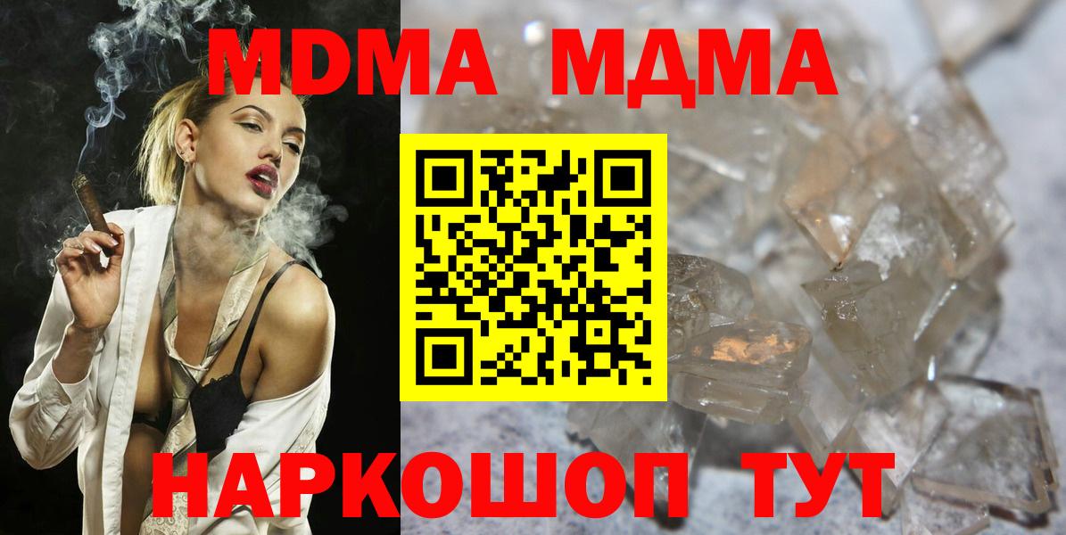 MDMA кристаллы  MDMA  Белгород  Вход с VPN 