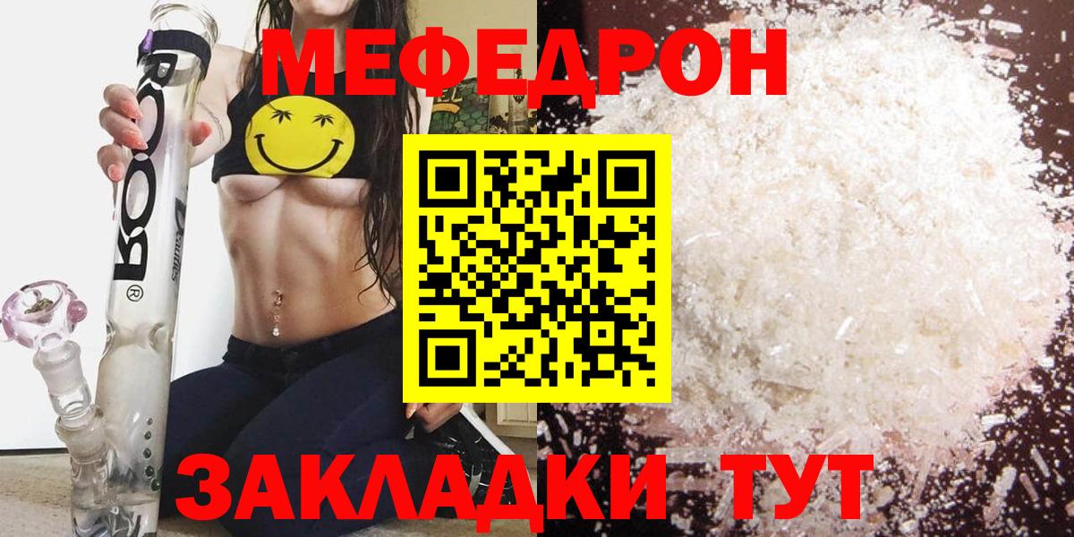 МЕФ  Белгород