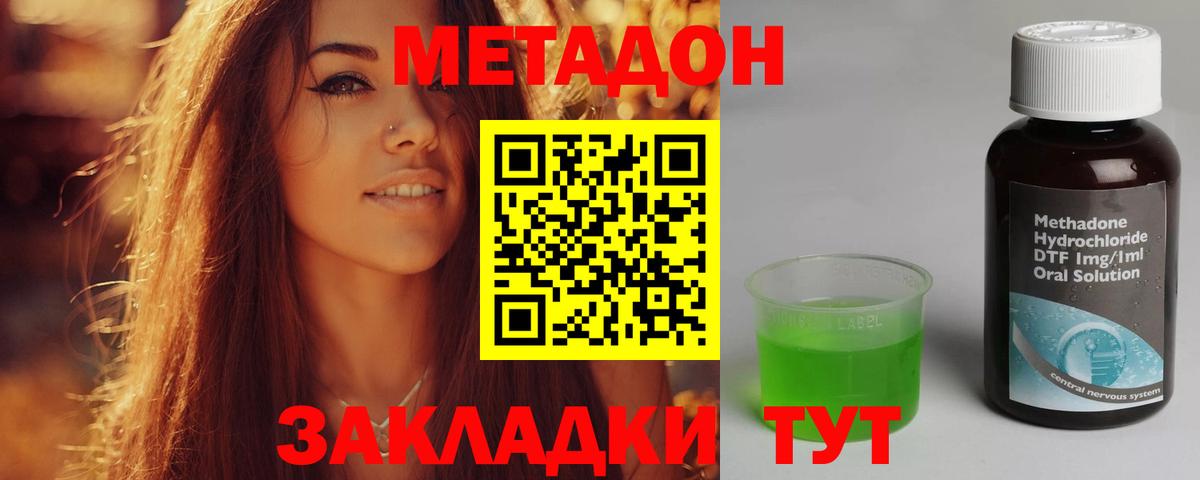 Метадон мёд Белгород