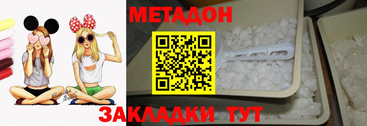 МЕТАДОН мёд  Метадон мёд  Белгород    ссылки  Вход с VPN 