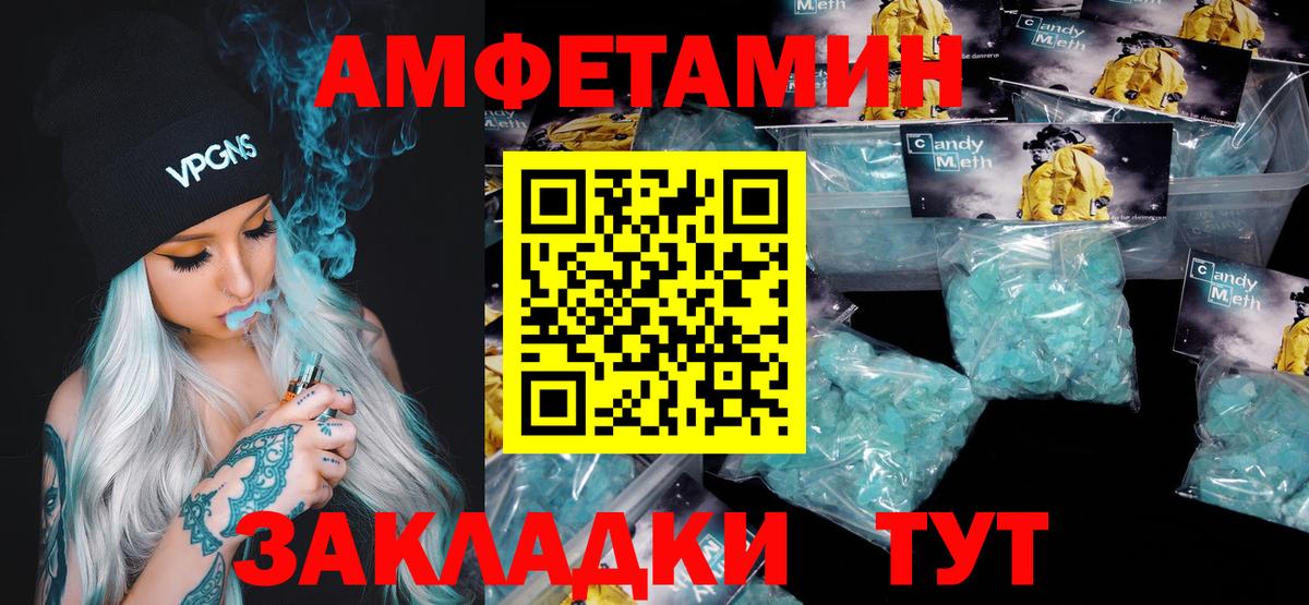 Первитин мет Белгород