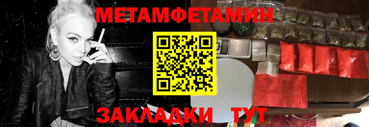 Метамфетамин винт  Вход с VPN  Белгород 