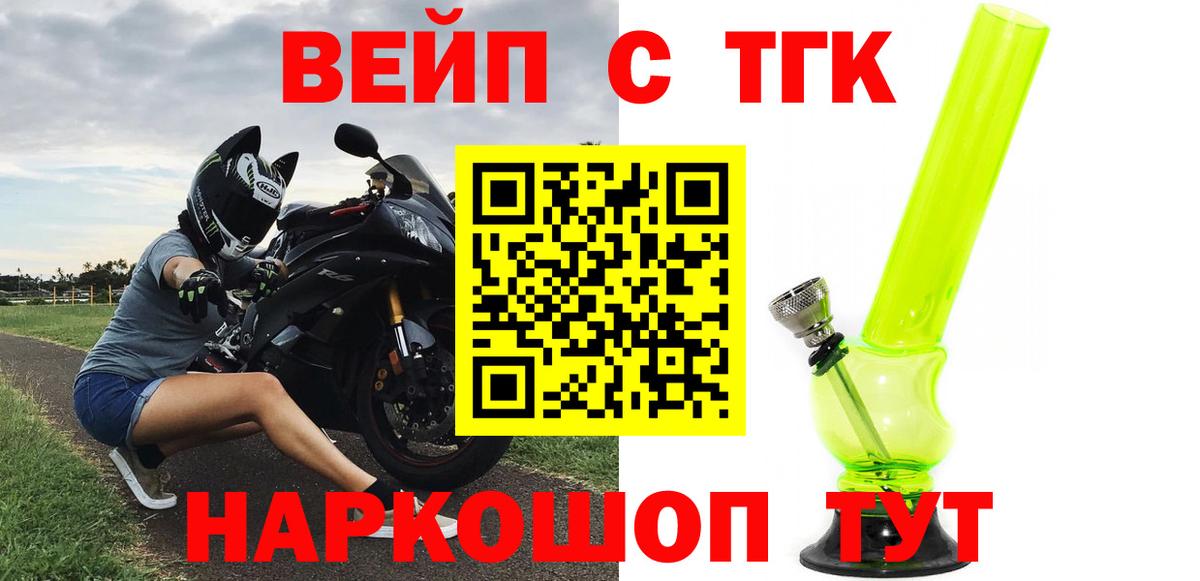 Дистиллят ТГК гашишное масло Белгород