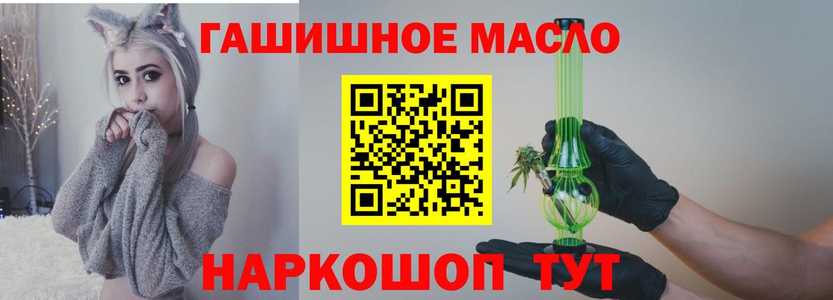 Белгород  ТГК концентрат  ТГК вейп  Вход с VPN 